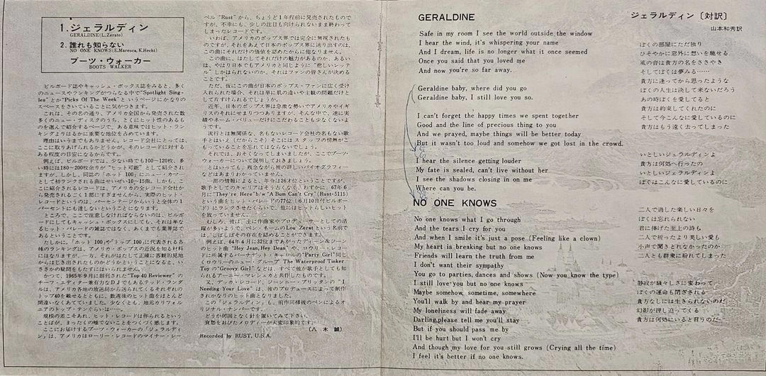 제럴딘 LONDON RECORDS 부츠 워커 LP (7인치) 이미지