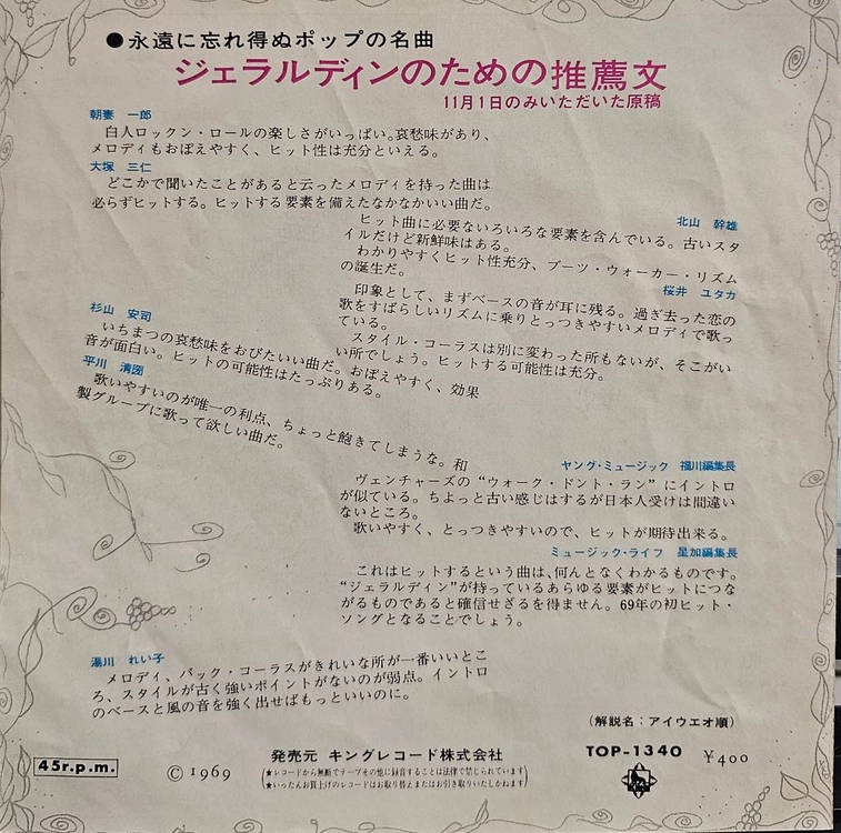 제럴딘 LONDON RECORDS 부츠 워커 LP (7인치) 이미지