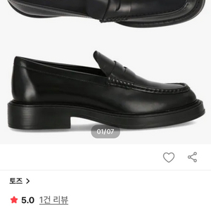 토즈 페니 로퍼 이미지