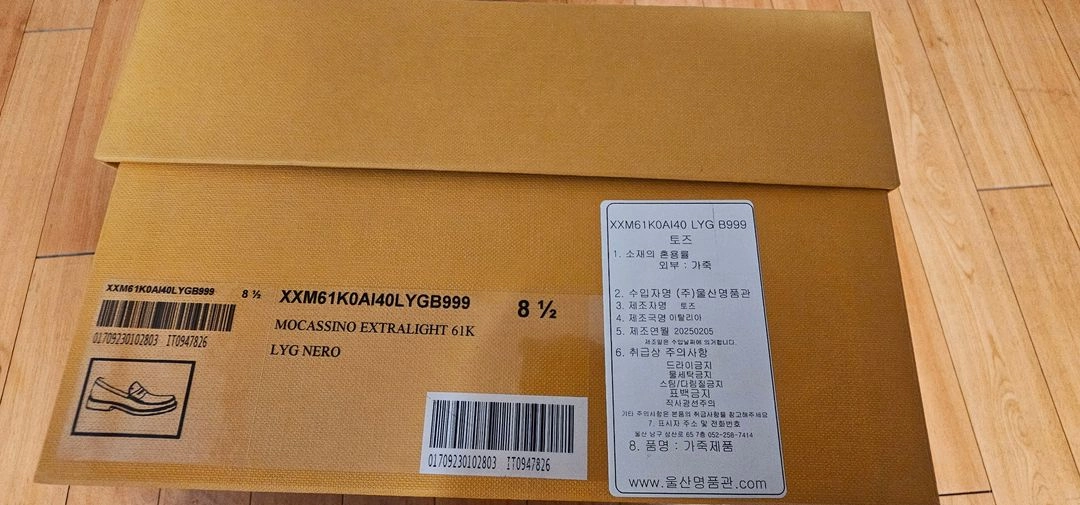 토즈 페니 로퍼 이미지