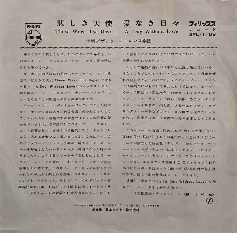 팝 경음악 LP(7인치) 이미지