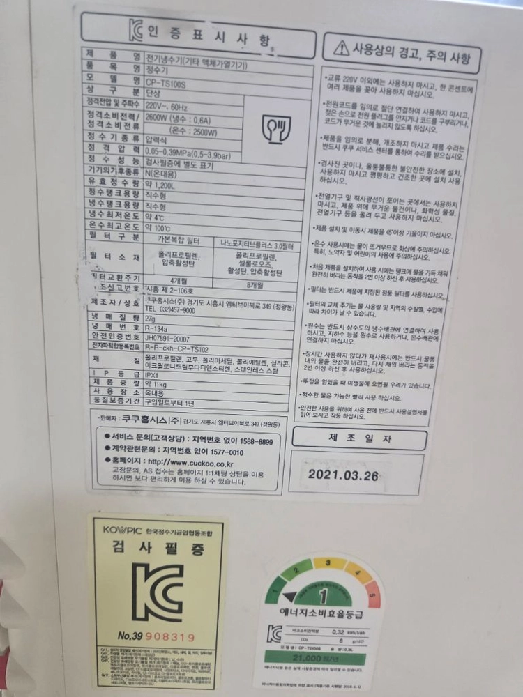 냉온정수기 이미지