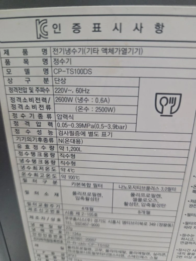 정수기 이미지