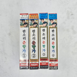 판소리(박초월) 춘향가 1-4집 카세트 테이프(미개봉) 이미지