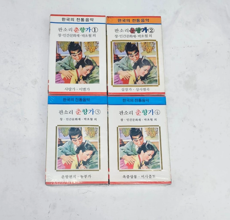 판소리(박초월) 춘향가 1-4집 카세트 테이프(미개봉) 이미지