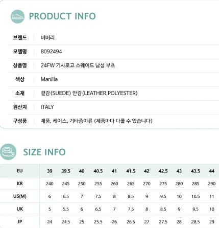 [44]버버리 기사로고 스웨이드 부츠 이미지