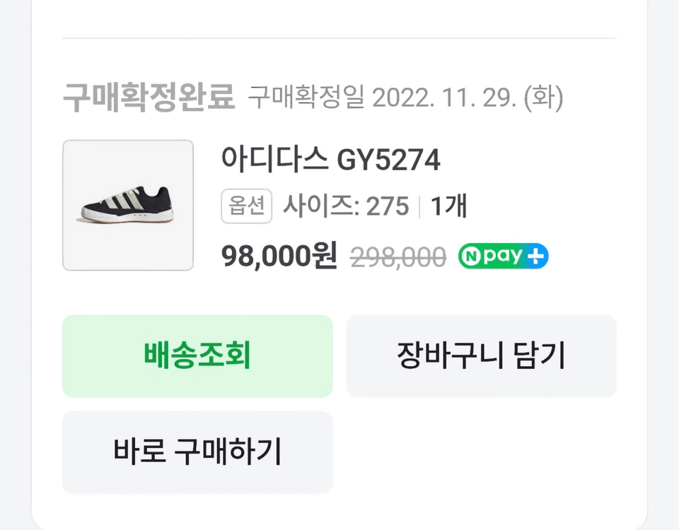 아디다스 공용 운동화 이미지