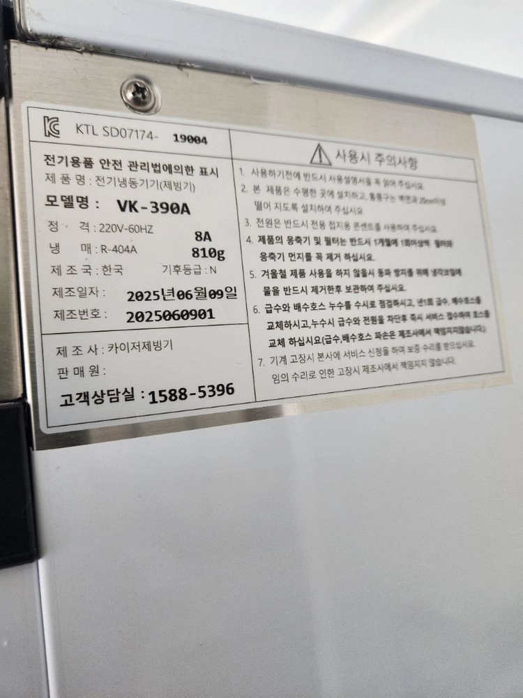 엘로치오 뉴디그니티듀얼커피머신,카이저대형제빙기,1500쇼케이스 이미지