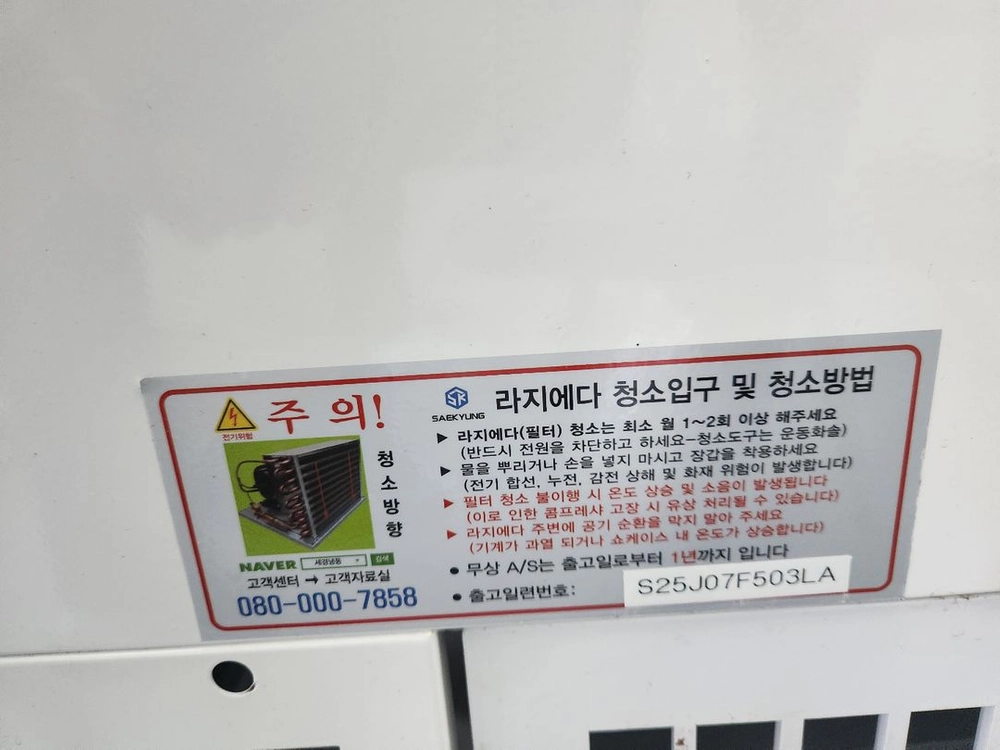 엘로치오 뉴디그니티듀얼커피머신,카이저대형제빙기,1500쇼케이스 이미지