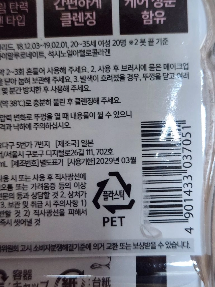 새상품 키스미 롱앤컬 마스카라/ 키스미 음영 라이너/ 슈퍼 킵 아이라이너 이미지