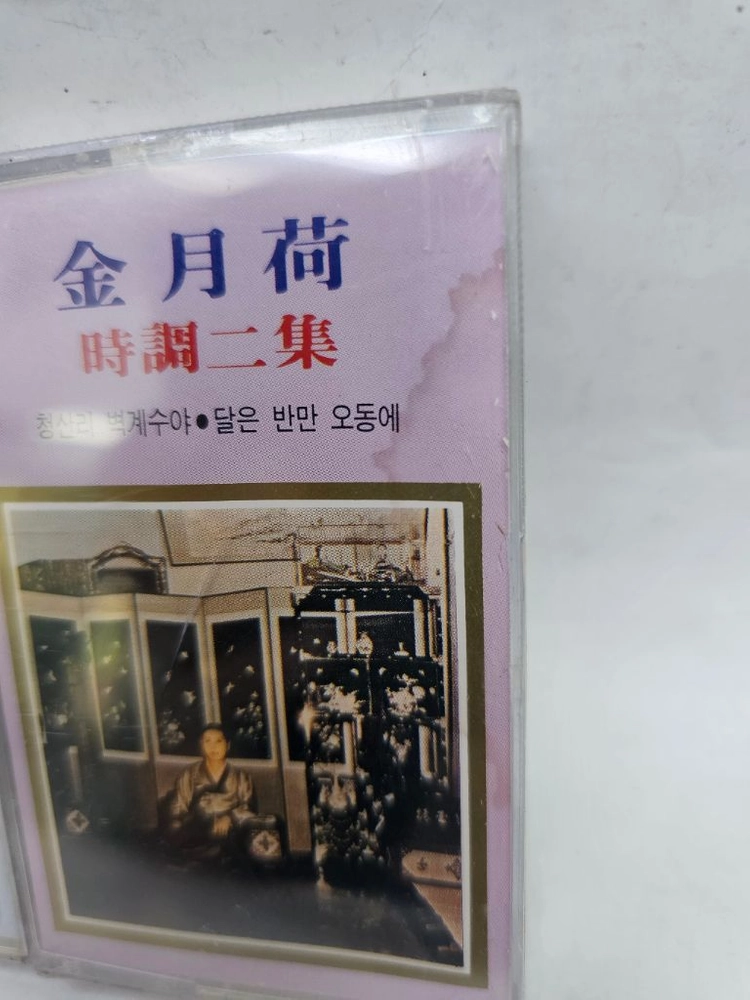 김월하 시조 1~2집 카세트 테이프(미개봉) 이미지