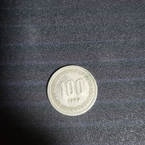 1979년 100원 동전 이미지