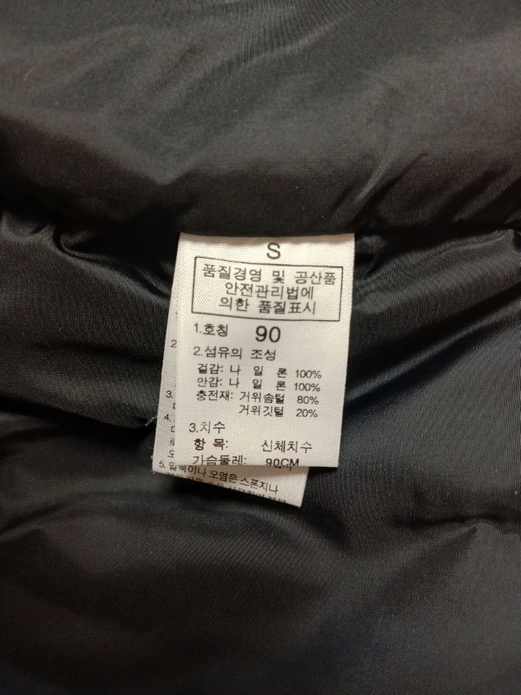 노스페이스(정품) 남성 구스 다운 패딩 조끼 (검빨) (95~100슬림 가능) (상태 최상급) 이미지