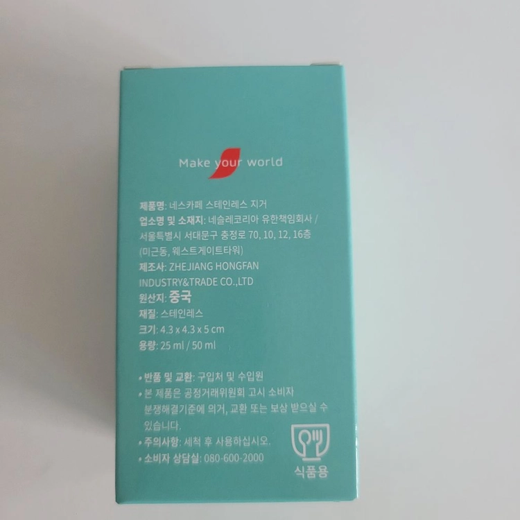 (새제품) 네스카페 스테인레스 지거 이미지