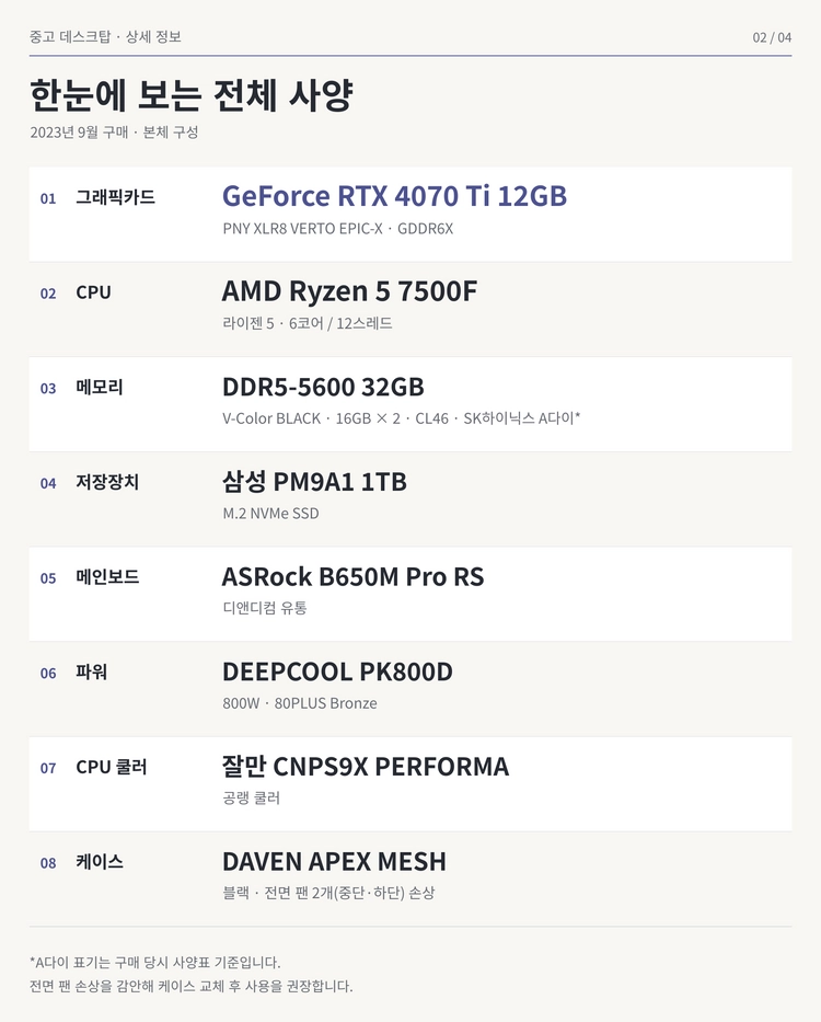 RTX 4070 Ti 12GB 라이젠5 7500F 게이밍 PC 본체 32GB 1TB 이미지