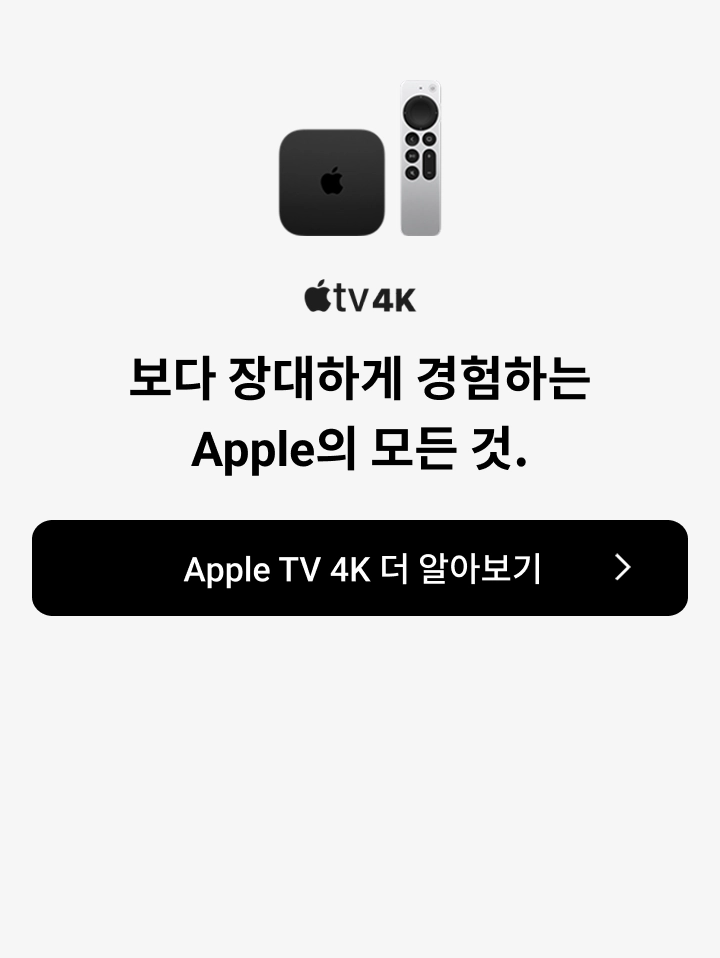 애플tv 4k 3세대 128GB 와이파이+이더넷 이미지
