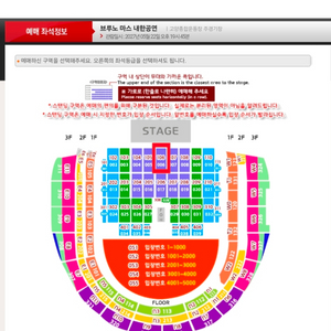 브루노마스 막콘 G1 106구역 4열 2연석 무대정중앙 공연보러가시는 진짜 찐찐팬님만 이미지