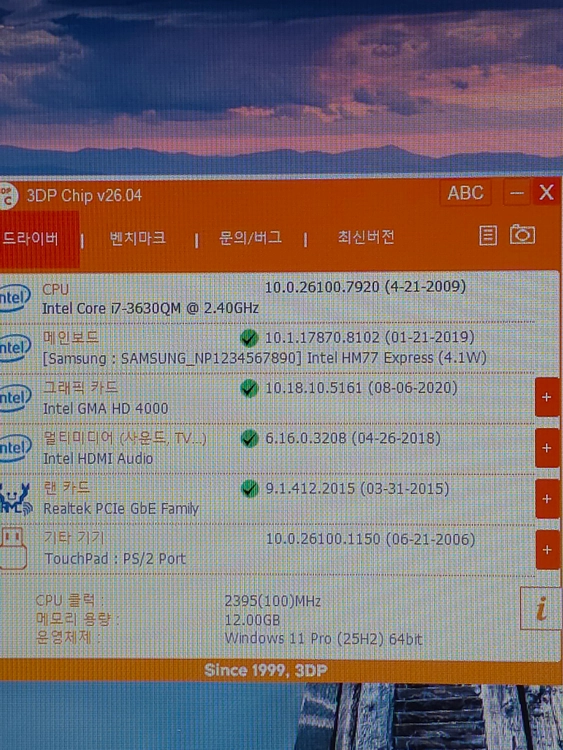 삼성 17인치 I7 노트북 이미지