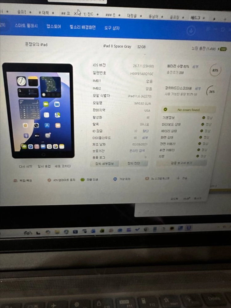 애플 아이패드 8세대 32G 스페이스 그레이 이미지