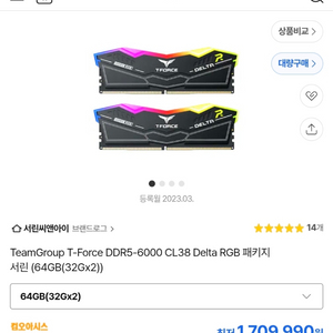램 팀그룹 T-Force DDR5-6000 CL38 RGB 서린 (64GB(32Gx2)) 이미지