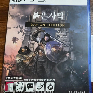 PS5 붉은사막 팝니다 이미지
