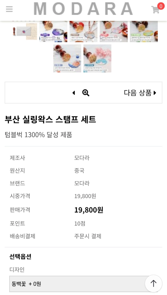부산 실링왁스 스탬프 세트 이미지