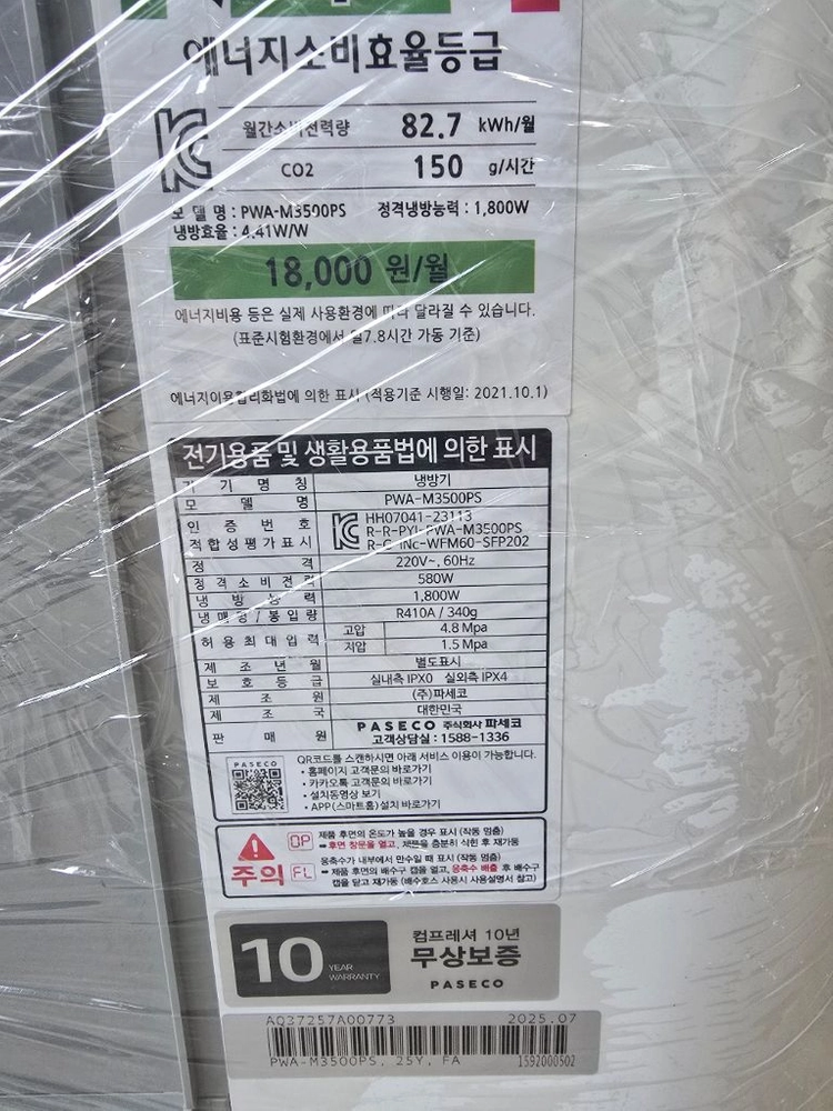 파세코 미니 프리미엄 창문형에어컨 이미지