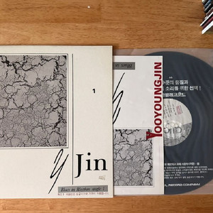 유영진 - Blues in Rhythm lp 이미지