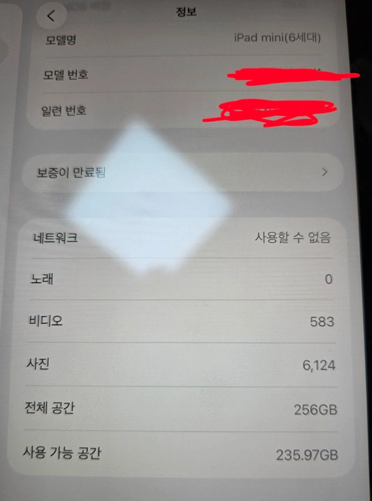 아이패드 미니6(스타라이트) 256GB 와이파이+셀룰러 이미지