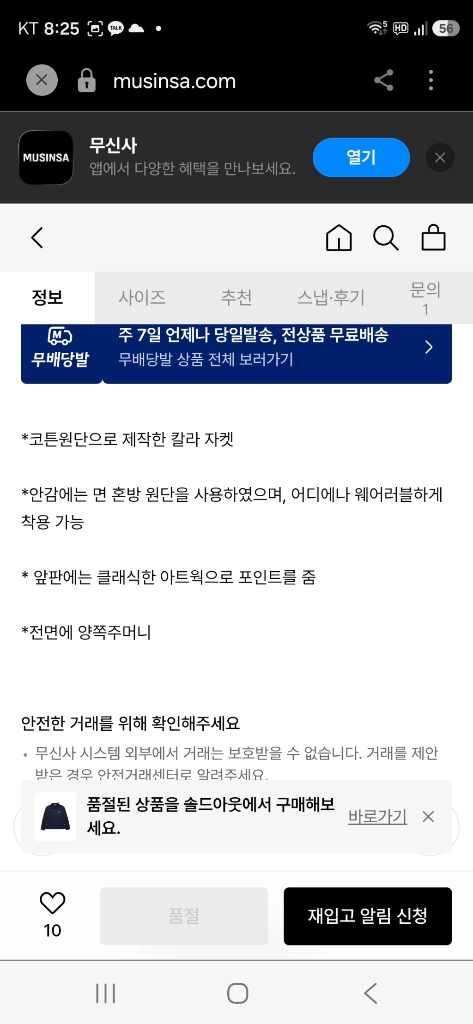 새상품 클럽액티비티 블루종 자켓 남자 골프 바람막이 점퍼 L 100~105 이미지