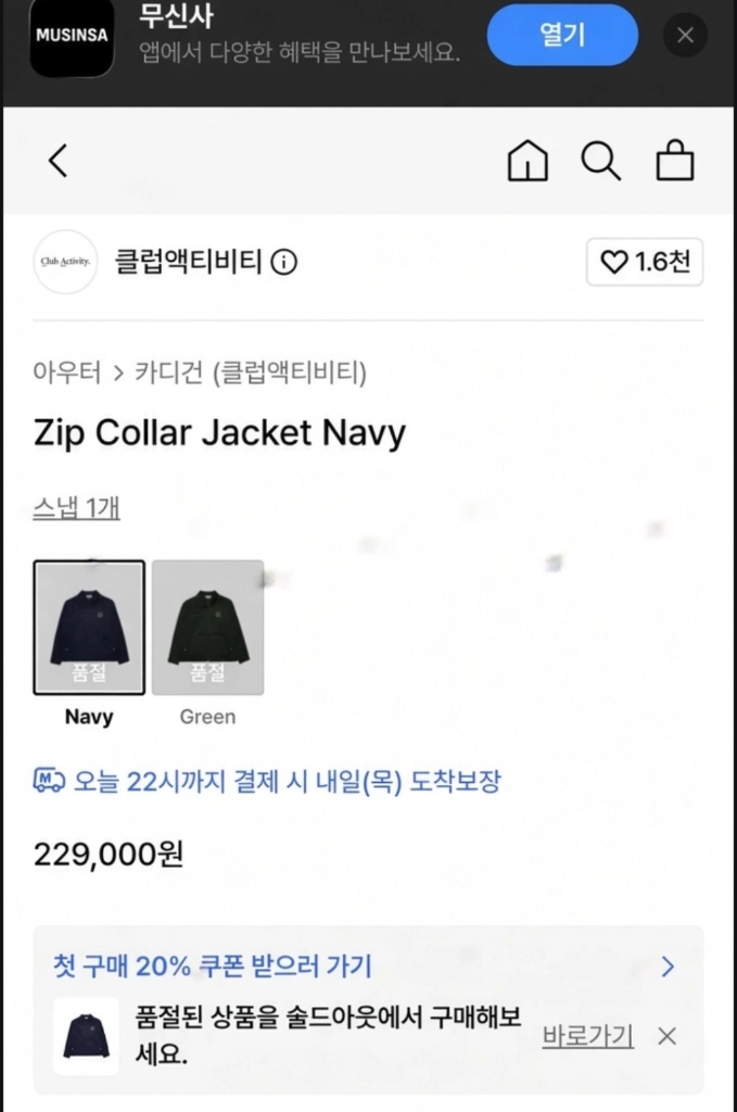 새상품 클럽액티비티 블루종 자켓 남자 골프 바람막이 점퍼 L 100~105 이미지