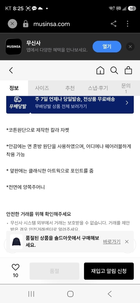 새상품 클럽액티비티 블루종 자켓 남자 골프 바람막이 점퍼 L 100~105 이미지