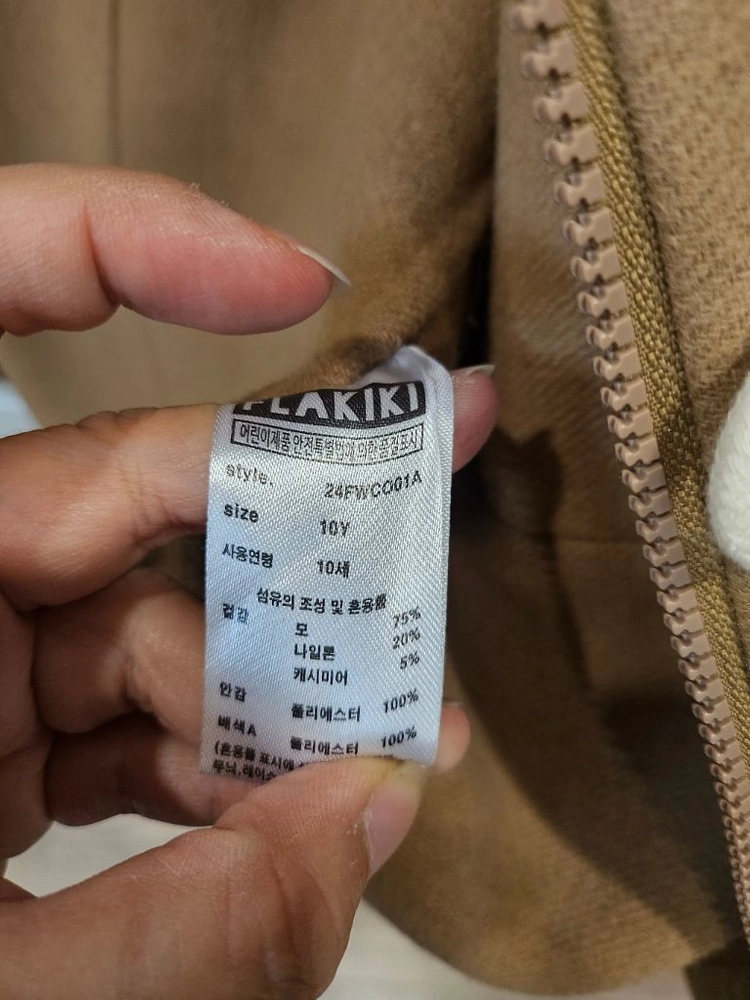 플라키키 더플코트 베이지 10Y 이미지