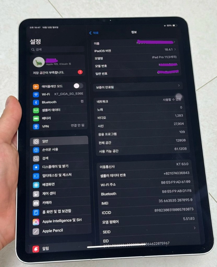 아이패드프로 3세대 11인치 (128GB/셀룰러/실버) + 애플팬슬 2세대 판매 이미지