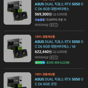 아수스 rtx5050 그래픽카드 미개봉 이미지