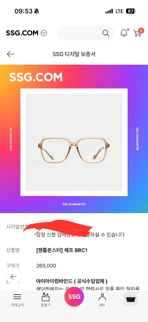 (새제품급)젠틀몬스터 제프 안경 이미지