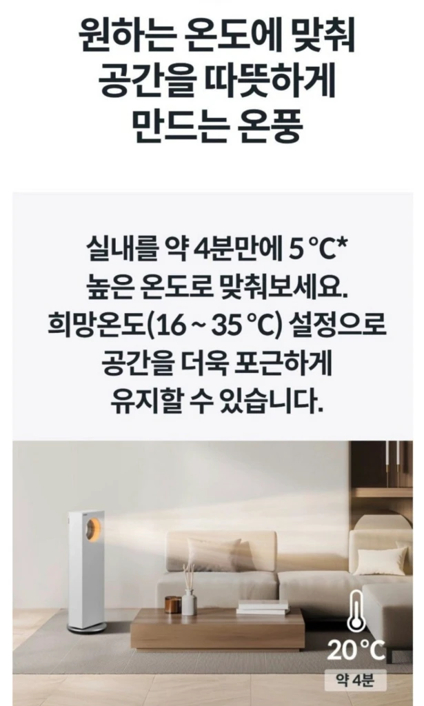 급처)코웨이 온풍공기청정기 히티브 화이트 새상품 이미지