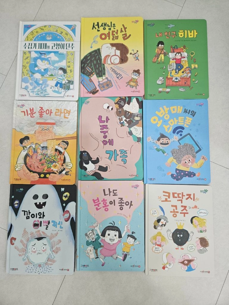 그레이트북스 술술이책방,책상태최상 이미지
