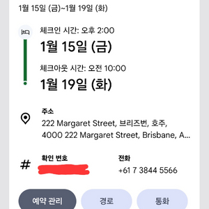 클릭스 브리즈번 스카이타워 아파트먼츠 숙박권 이미지