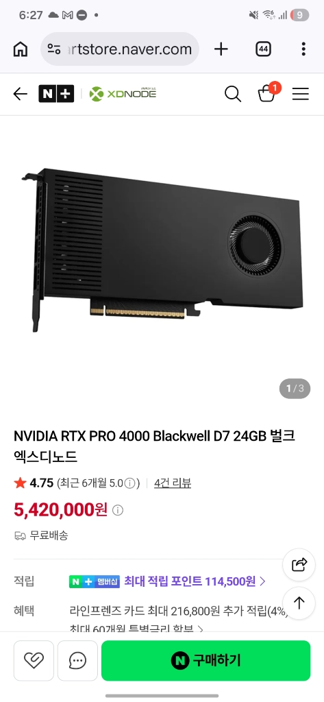 RTX PRO 4000 그래픽카드 이미지