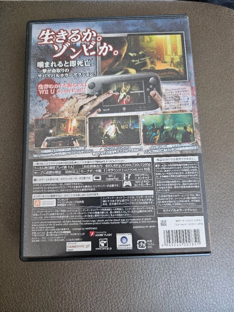 wii u 좀비U 일본판 이미지