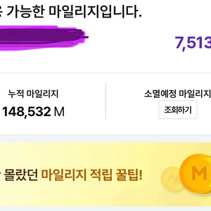 하나투어 마일리지 7500점 이미지