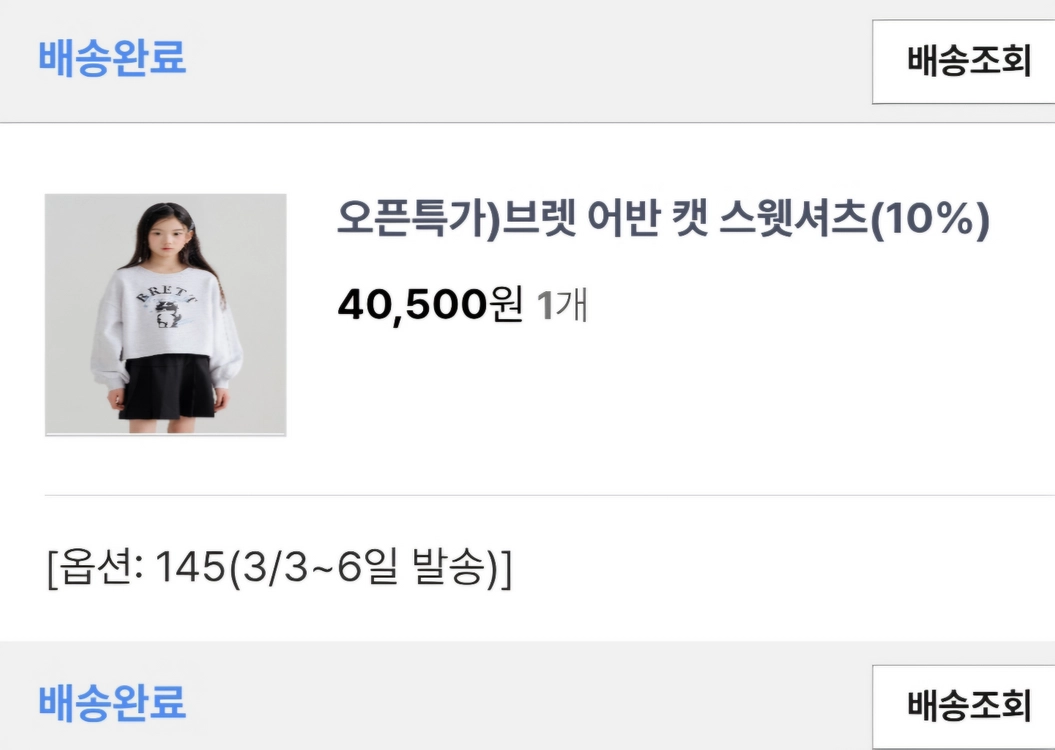 브렛테일러 기모 크롭 맨투맨 145 이미지