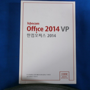 한컴오피스 2014 VP COEM 기업용 윈7-11사용가능 단속공문받으신분 자문해드림 이미지