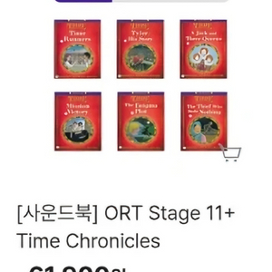 ort 정품 사운드북 11단계 5권 옥스포드리딩트리 이미지