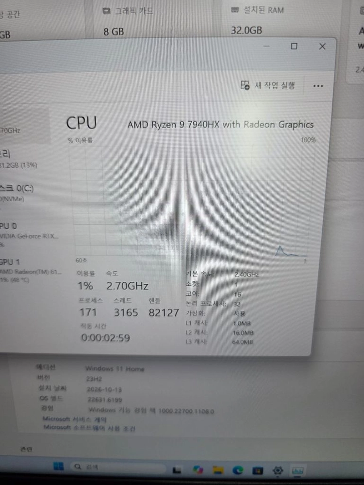 초S급 ASUS 16인치 게이밍 노트북 R9 7940hx 32램 RTX4070 SSD 1테라 이미지