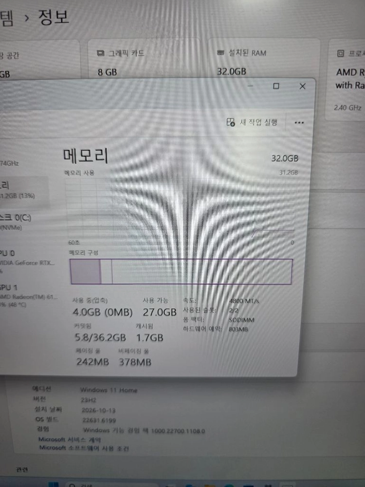 초S급 ASUS 16인치 게이밍 노트북 R9 7940hx 32램 RTX4070 SSD 1테라 이미지