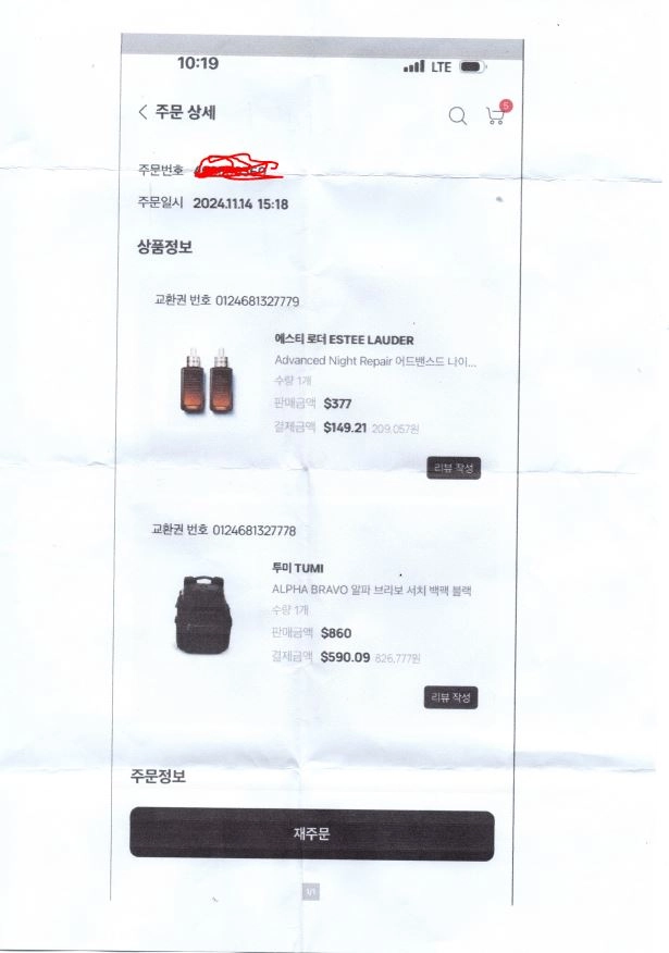 투미 서치백팩(레더) 이미지