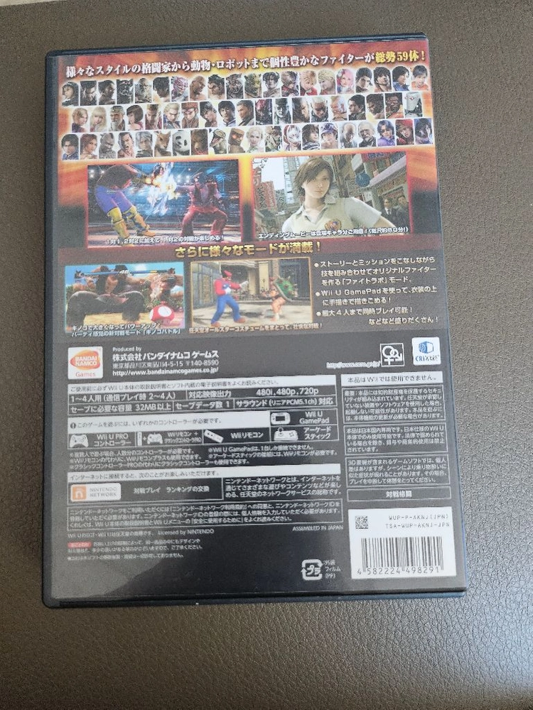 wii u 철권 태그2 일판 이미지