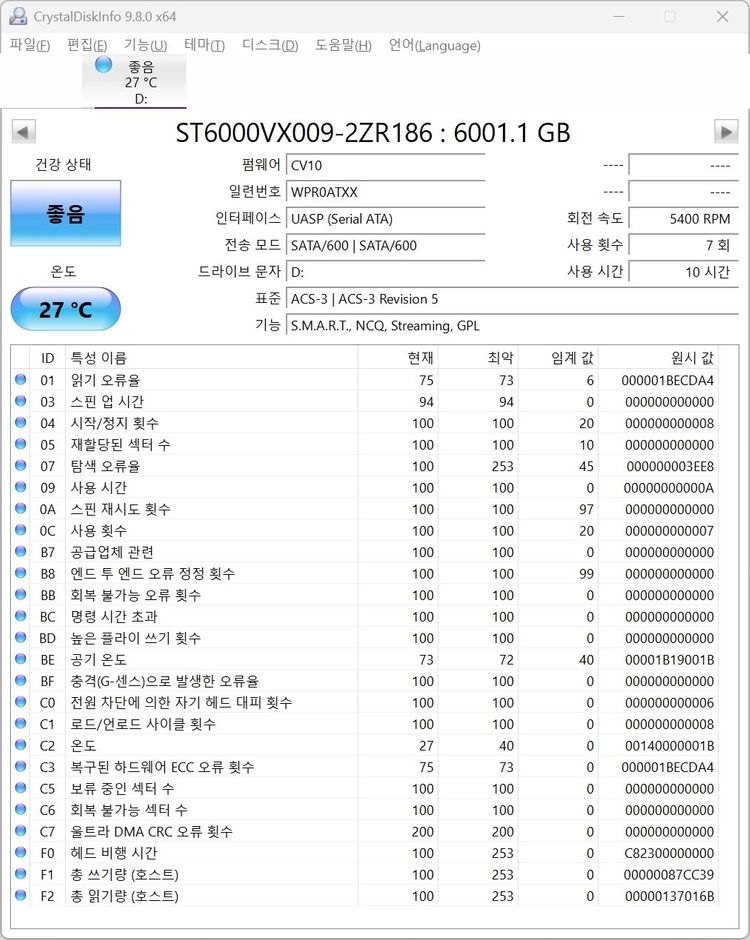 씨게이트 하드디스크 스카이호크 / 6TB / SATA (PC,NAS 호환) 이미지